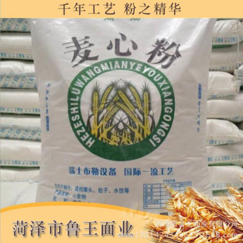 點擊查看詳細(xì)信息<br>標(biāo)題：麥芯粉 閱讀次數(shù)：2479