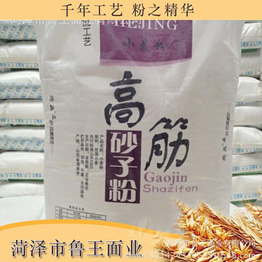 點擊查看詳細(xì)信息<br>標(biāo)題：高筋砂子粉 閱讀次數(shù)：2583